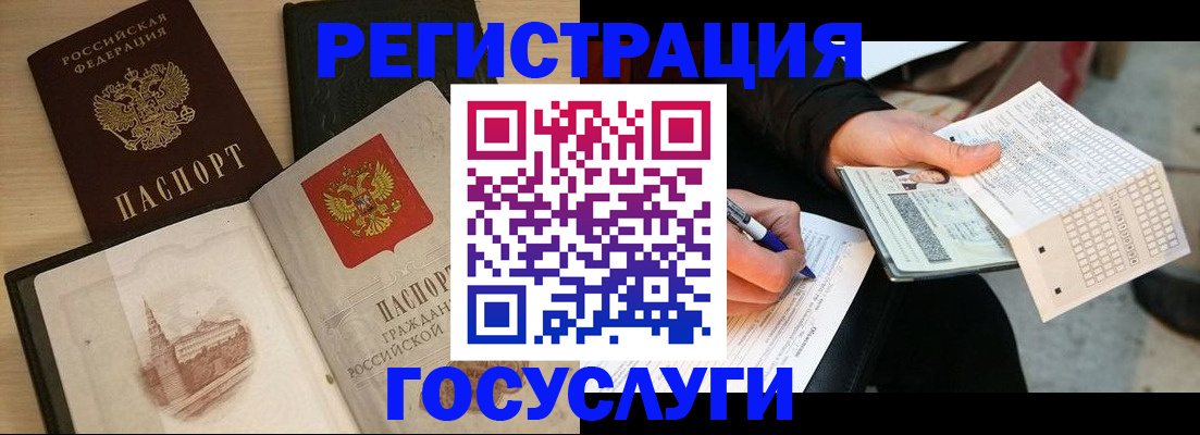 прописка ребенка в Старой Руссе