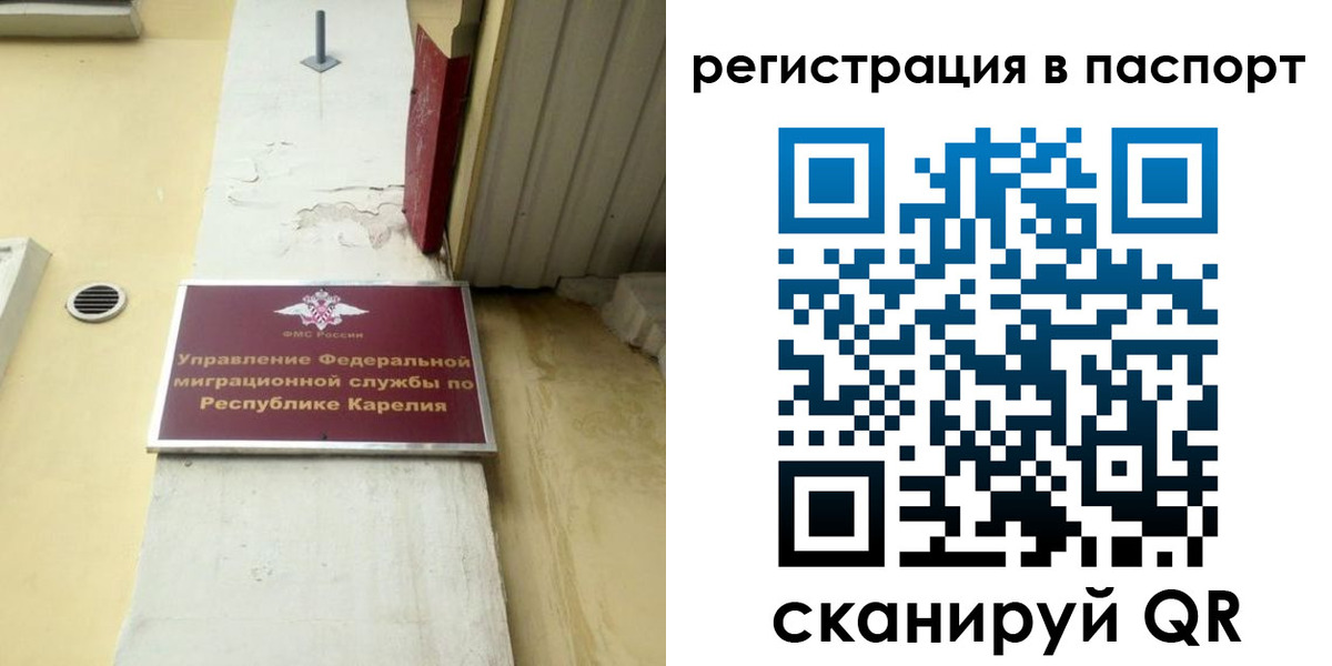 временная регистрация недорого в Старой Руссе