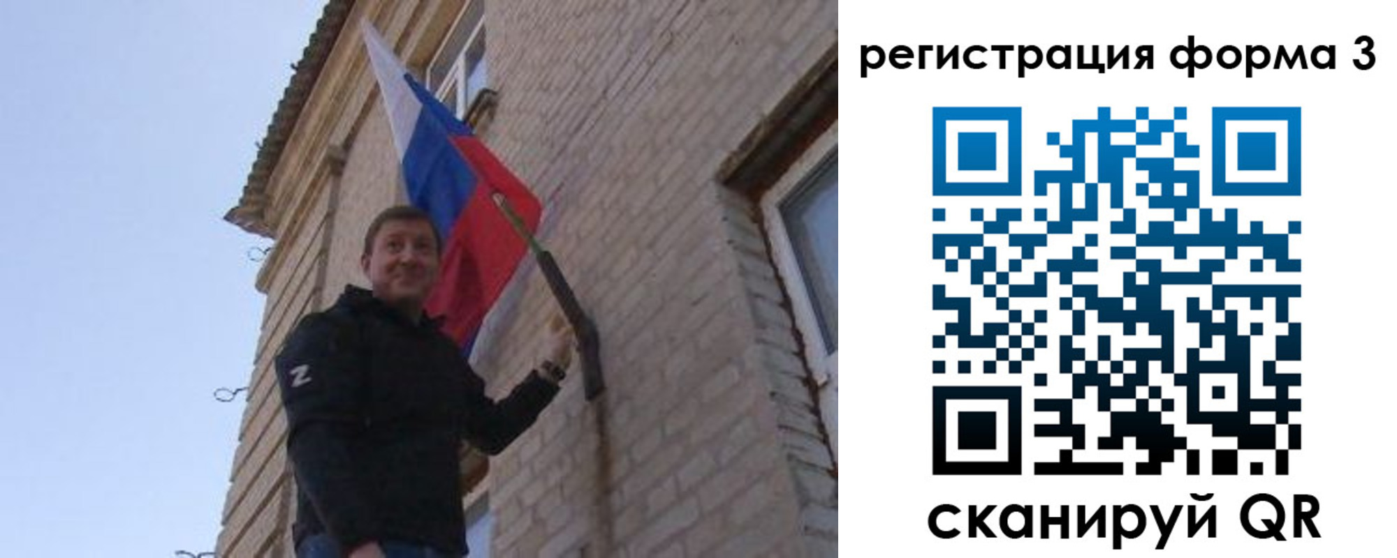 прописка 2025 в Старой Руссе