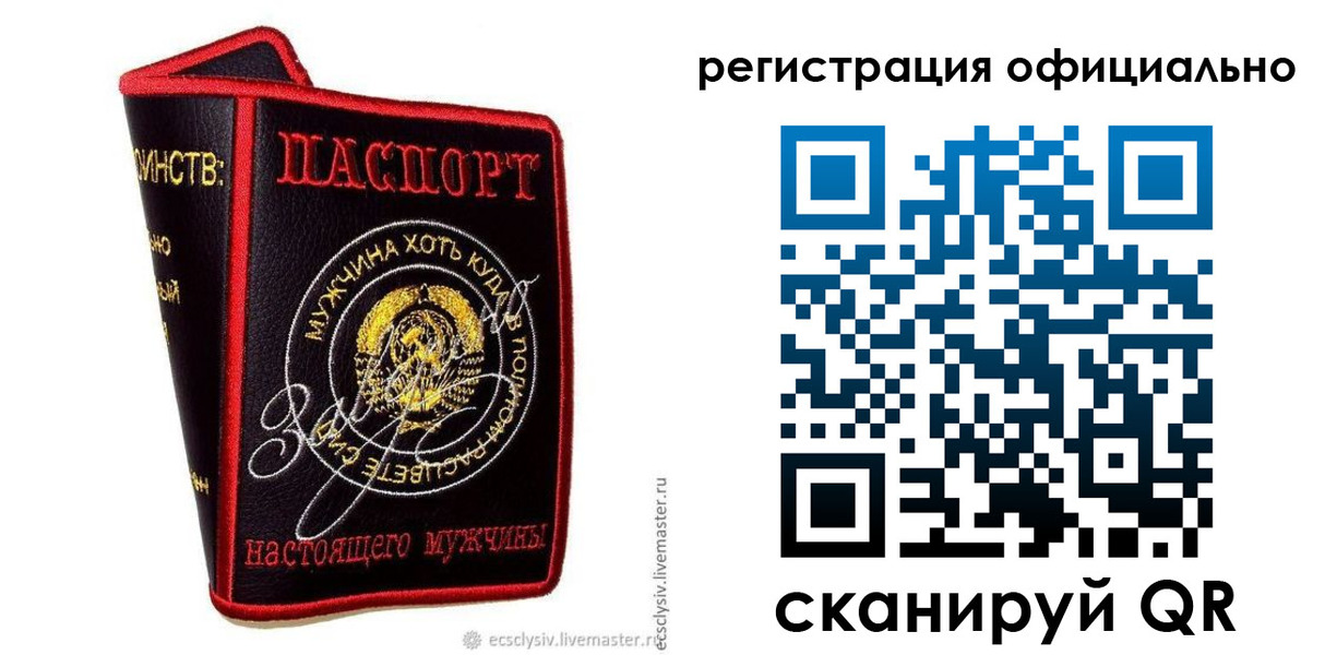 прописка для работы в Старой Руссе