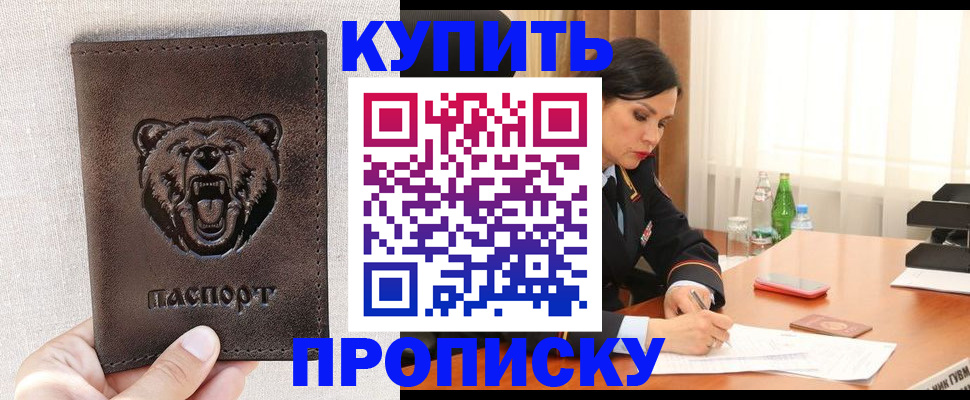 где прописаться в Старой Руссе