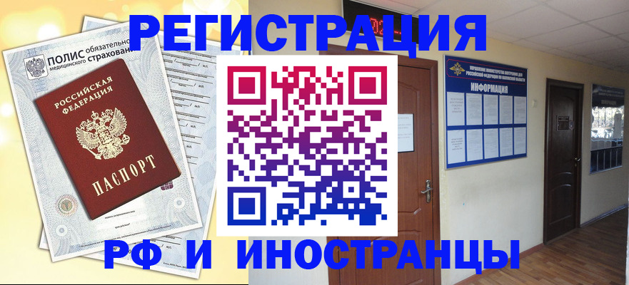 временная регистрация законно в Старой Руссе