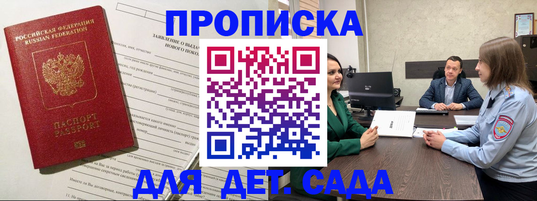 регистрация в Старой Руссе