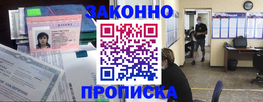 временная регистрация купить в Старой Руссе