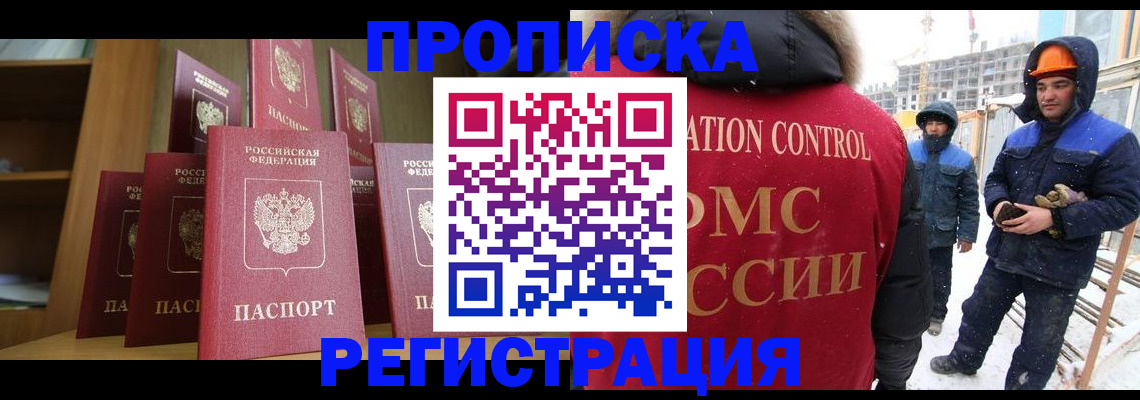 временная регистрация законно в Старой Руссе